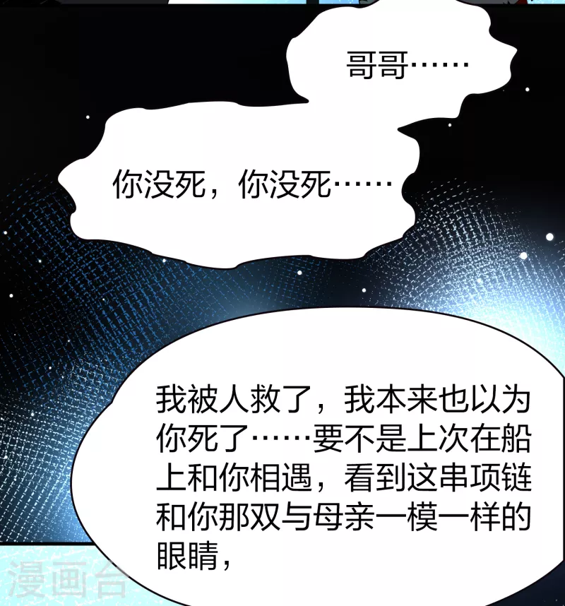 《寻找前世之旅》漫画最新章节第2季第55话 暗藏的杀机1免费下拉式在线观看章节第【31】张图片