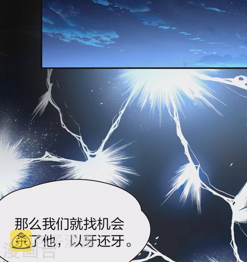 《寻找前世之旅》漫画最新章节第2季第55话 暗藏的杀机1免费下拉式在线观看章节第【38】张图片