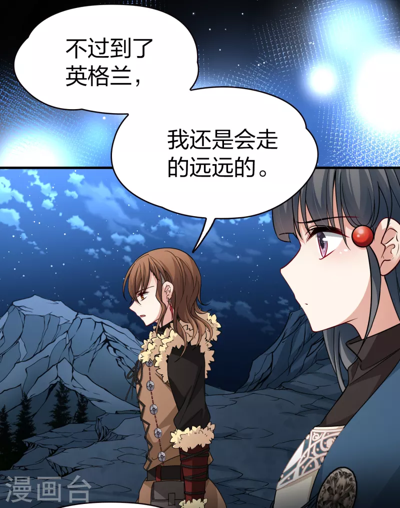 《寻找前世之旅》漫画最新章节第2季第56话 暗藏的杀机2免费下拉式在线观看章节第【27】张图片