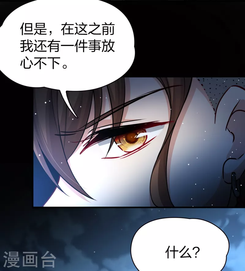 《寻找前世之旅》漫画最新章节第2季第56话 暗藏的杀机2免费下拉式在线观看章节第【28】张图片