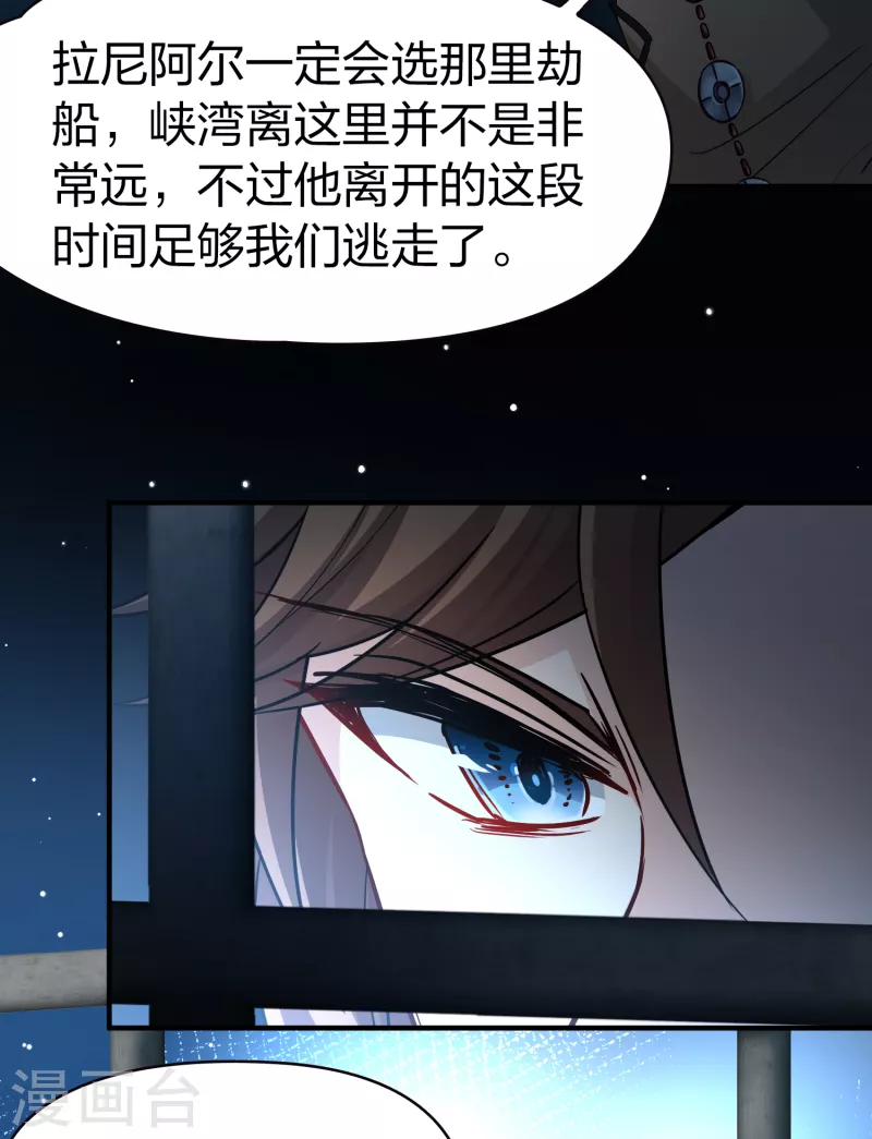 《寻找前世之旅》漫画最新章节第2季第59话 暗藏的杀机5免费下拉式在线观看章节第【18】张图片