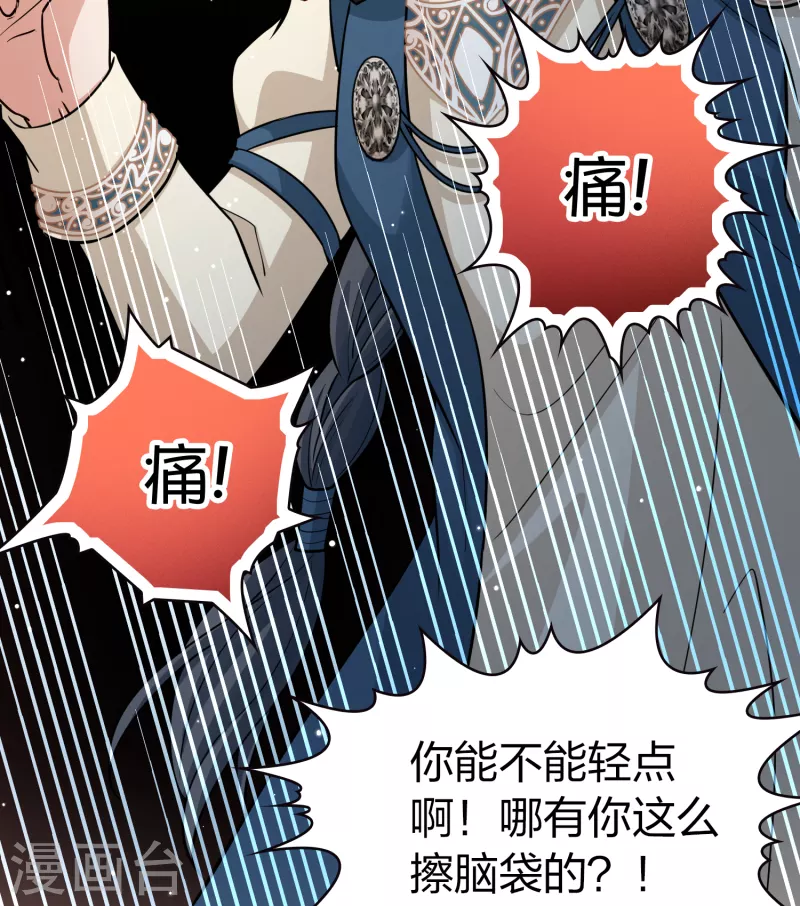 《寻找前世之旅》漫画最新章节第2季第60话 暗藏的杀机6免费下拉式在线观看章节第【14】张图片