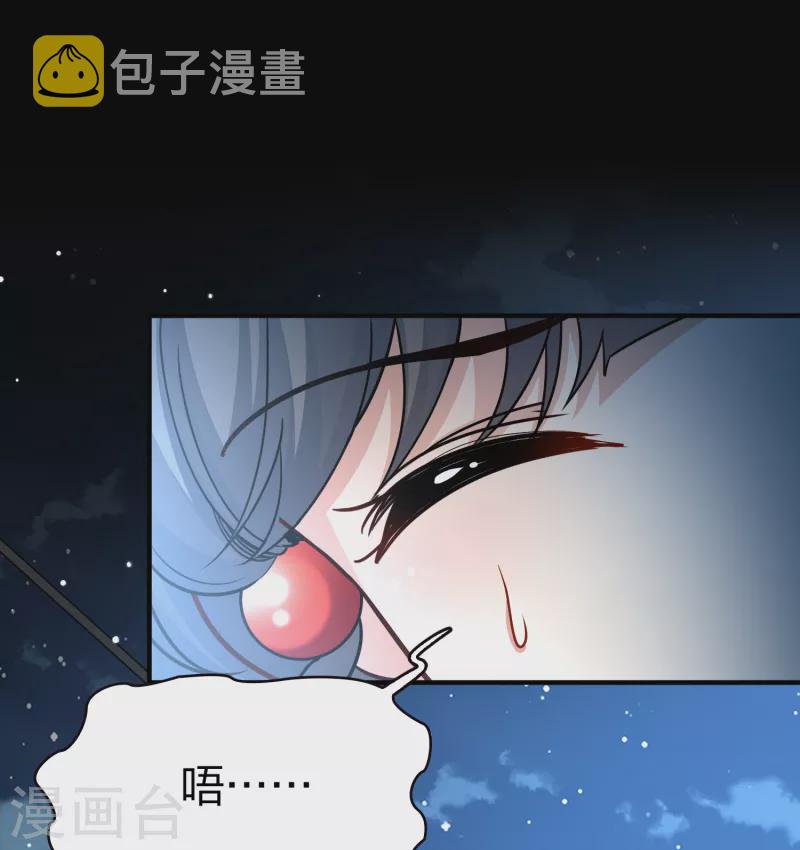 《寻找前世之旅》漫画最新章节第2季第61话 拉尼阿尔的命运1免费下拉式在线观看章节第【21】张图片