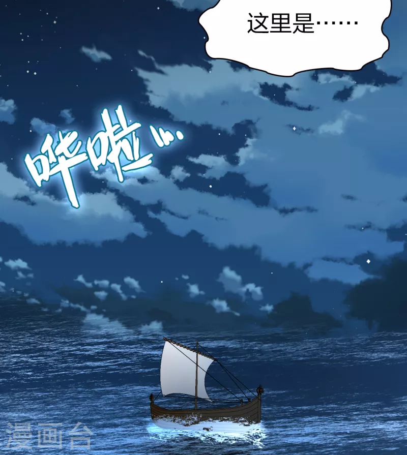 《寻找前世之旅》漫画最新章节第2季第61话 拉尼阿尔的命运1免费下拉式在线观看章节第【26】张图片