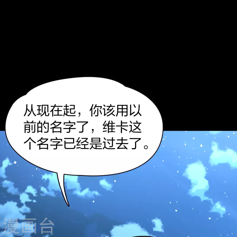 《寻找前世之旅》漫画最新章节第2季第61话 拉尼阿尔的命运1免费下拉式在线观看章节第【36】张图片