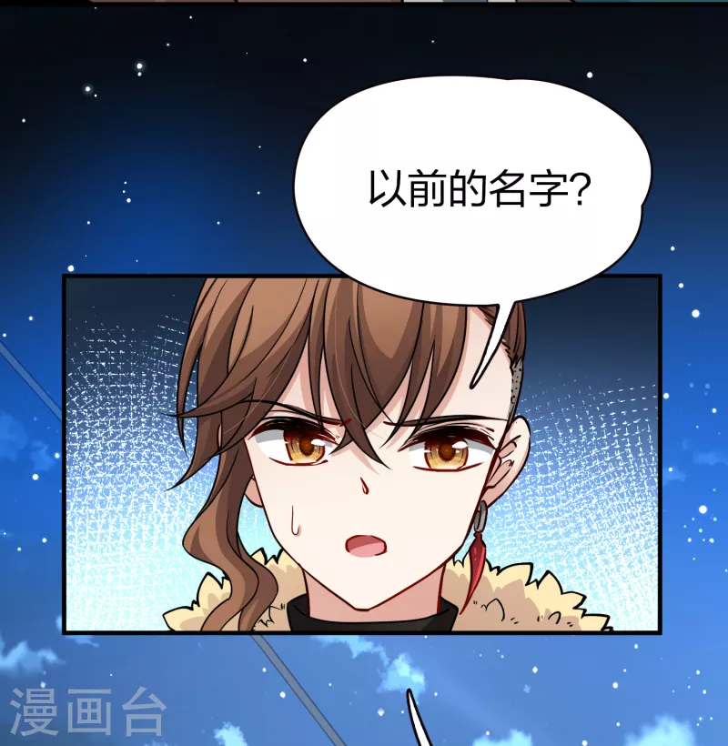 《寻找前世之旅》漫画最新章节第2季第61话 拉尼阿尔的命运1免费下拉式在线观看章节第【38】张图片