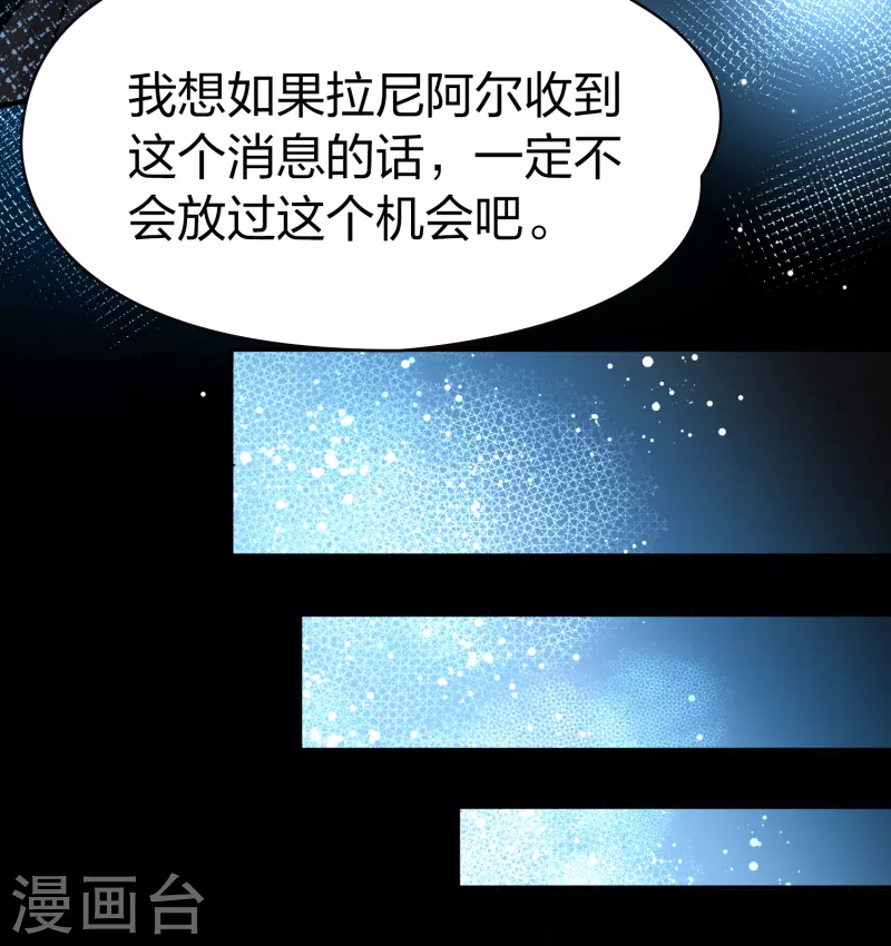 《寻找前世之旅》漫画最新章节第2季第61话 拉尼阿尔的命运1免费下拉式在线观看章节第【7】张图片