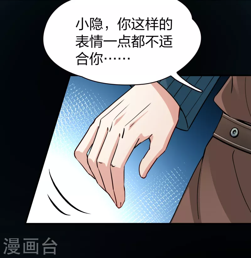 《寻找前世之旅》漫画最新章节第2季第63话 拉尼阿尔的命运3免费下拉式在线观看章节第【14】张图片