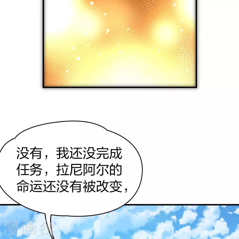 《寻找前世之旅》漫画最新章节第2季第68话 拉尼阿尔的命运8免费下拉式在线观看章节第【13】张图片