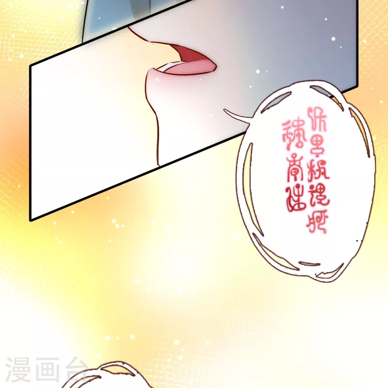 《寻找前世之旅》漫画最新章节第2季第68话 拉尼阿尔的命运8免费下拉式在线观看章节第【18】张图片