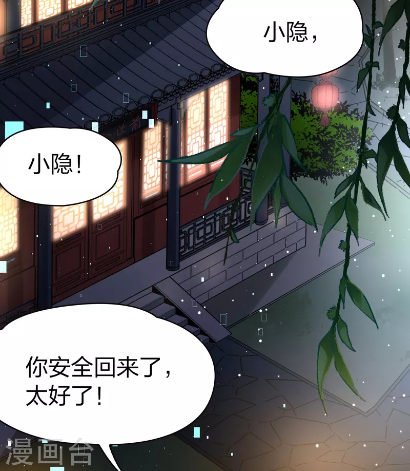 《寻找前世之旅》漫画最新章节第2季第68话 拉尼阿尔的命运8免费下拉式在线观看章节第【26】张图片