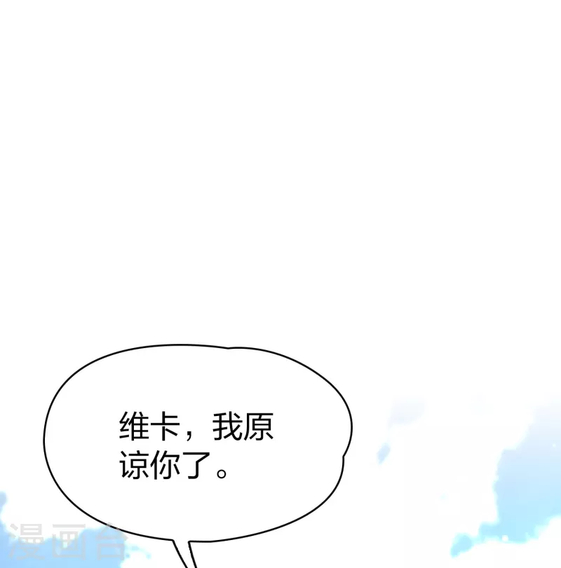 《寻找前世之旅》漫画最新章节第2季第68话 拉尼阿尔的命运8免费下拉式在线观看章节第【3】张图片