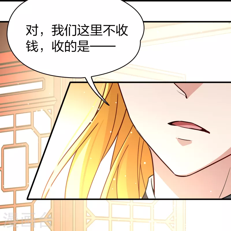 【寻找前世之旅】漫画-（第2季第70话 飞鸟的新女友1）章节漫画下拉式图片-12.jpg