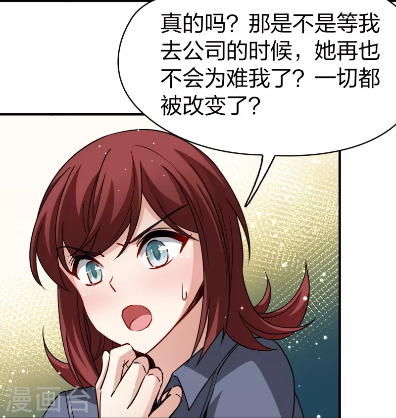 《寻找前世之旅》漫画最新章节第2季第70话 飞鸟的新女友1免费下拉式在线观看章节第【8】张图片