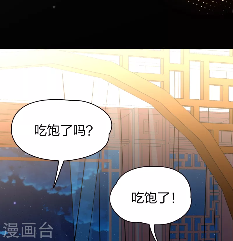 《寻找前世之旅》漫画最新章节第2季第71话 飞鸟的新女友2免费下拉式在线观看章节第【31】张图片