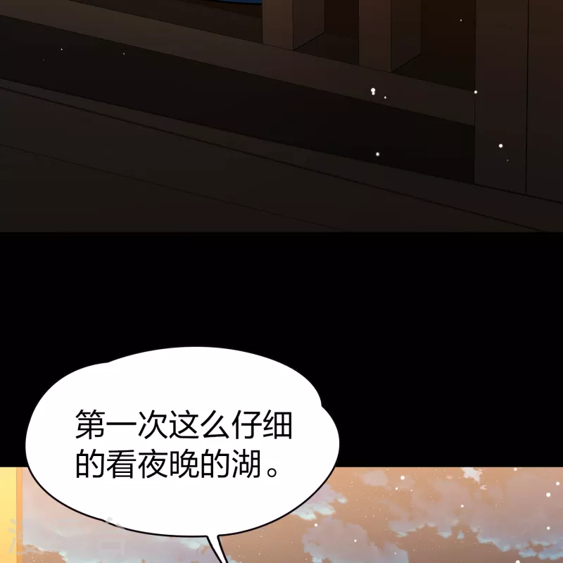 《寻找前世之旅》漫画最新章节第2季第73话 飞鸟的新女友4免费下拉式在线观看章节第【13】张图片