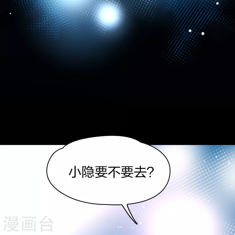 【寻找前世之旅】漫画-（第2季第73话 飞鸟的新女友4）章节漫画下拉式图片-26.jpg