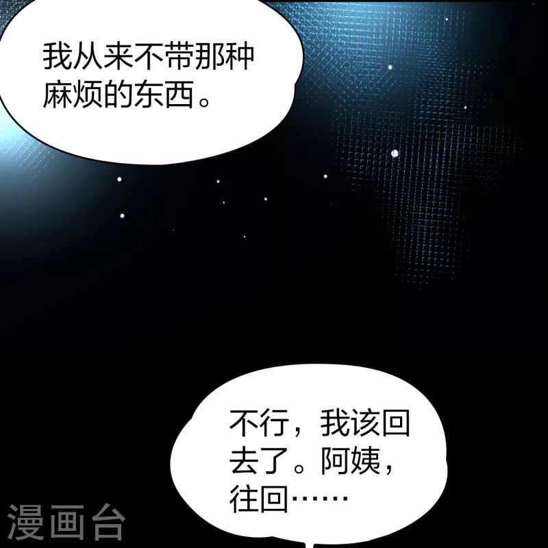 《寻找前世之旅》漫画最新章节第2季第74话 血族猎杀令1免费下拉式在线观看章节第【30】张图片