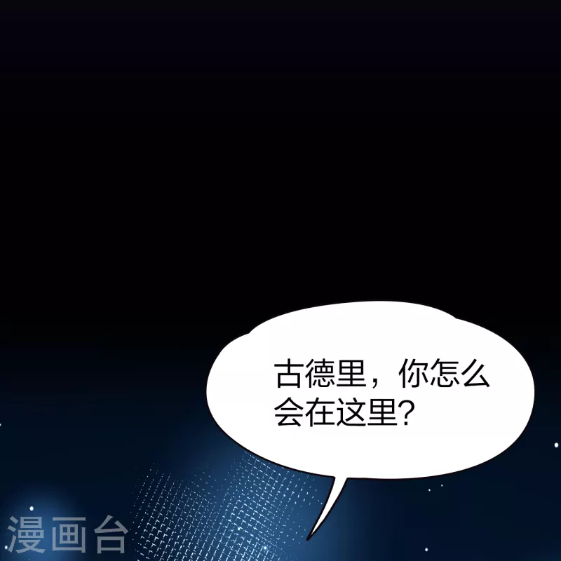 《寻找前世之旅》漫画最新章节第2季第75话 血族猎杀令2免费下拉式在线观看章节第【7】张图片