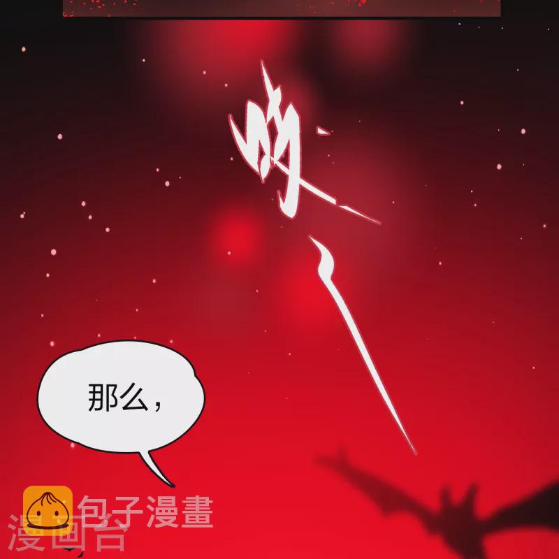 《寻找前世之旅》漫画最新章节第2季第76话 血族猎杀令3免费下拉式在线观看章节第【16】张图片