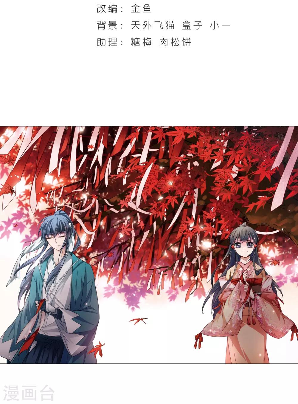 《寻找前世之旅》漫画最新章节第61话 愚蠢的武士1免费下拉式在线观看章节第【2】张图片