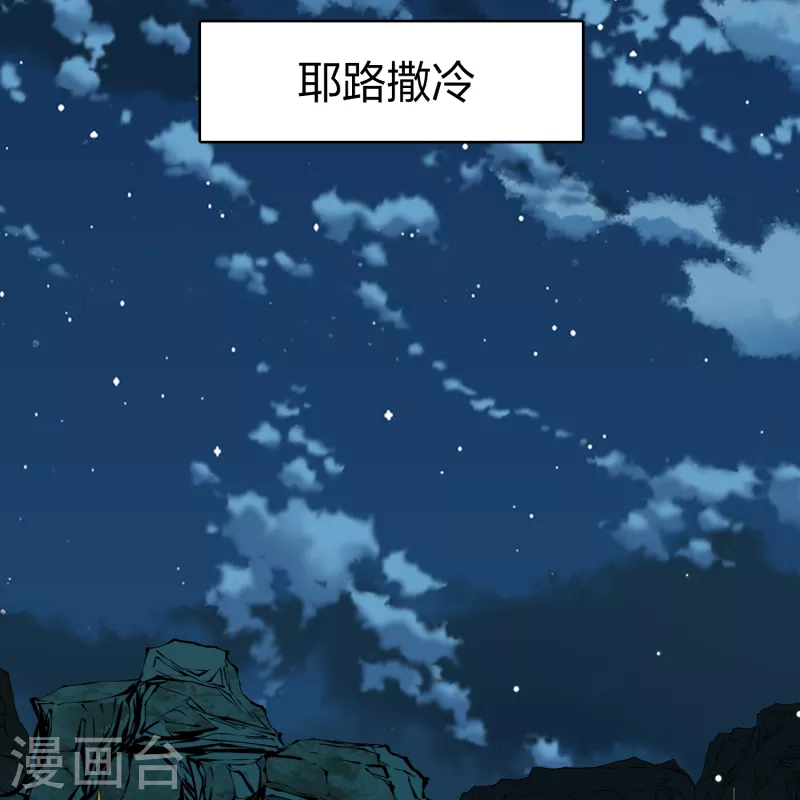 《寻找前世之旅》漫画最新章节第2季第81话 圣城耶路撒冷1免费下拉式在线观看章节第【18】张图片