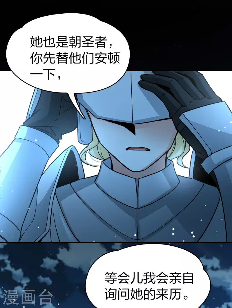 《寻找前世之旅》漫画最新章节第2季第81话 圣城耶路撒冷1免费下拉式在线观看章节第【28】张图片