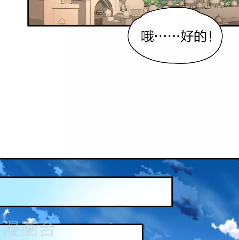 《寻找前世之旅》漫画最新章节第2季第82话 圣城耶路撒冷2免费下拉式在线观看章节第【28】张图片