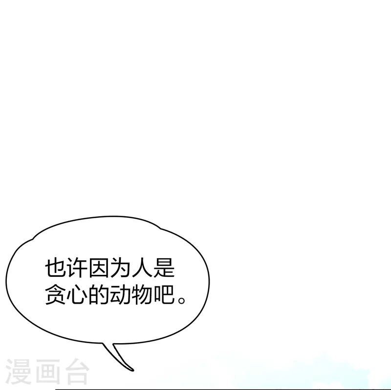 《寻找前世之旅》漫画最新章节第2季第83话 圣城耶路撒冷3免费下拉式在线观看章节第【3】张图片