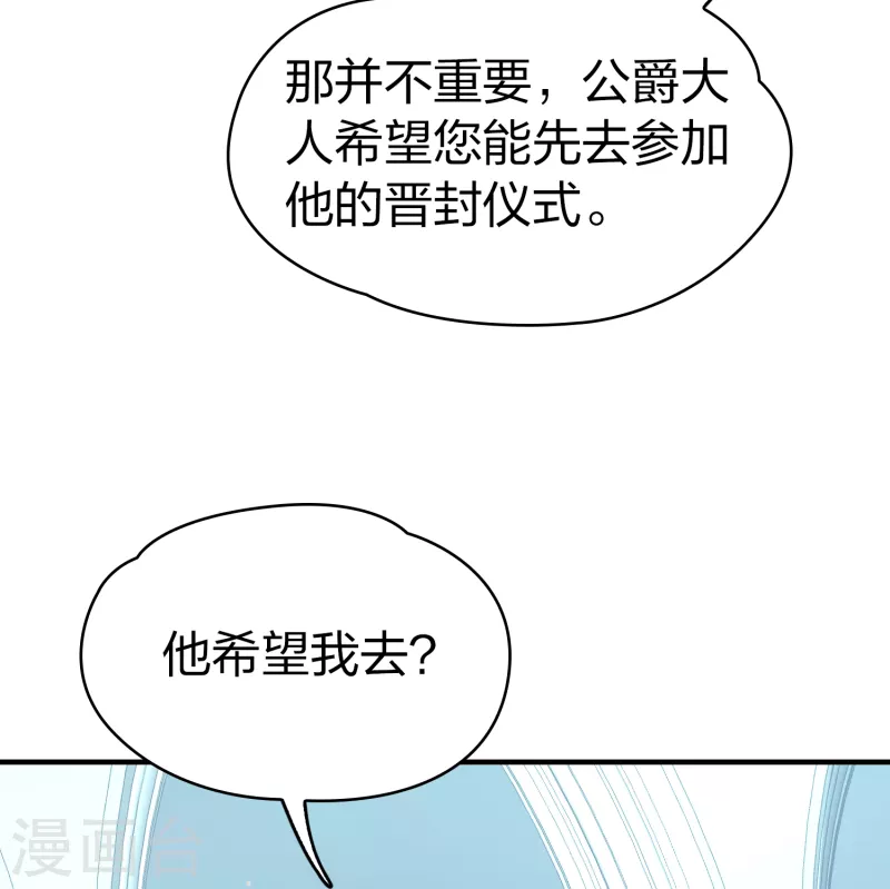 《寻找前世之旅》漫画最新章节第2季第88话 所罗门王的宝物4免费下拉式在线观看章节第【23】张图片