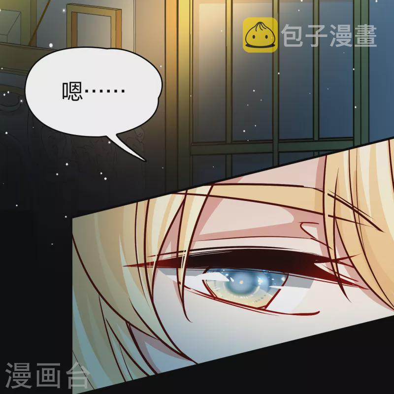 《寻找前世之旅》漫画最新章节第2季第89话 佛兰德尔的弟弟1免费下拉式在线观看章节第【41】张图片