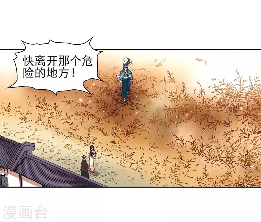 《寻找前世之旅》漫画最新章节第62话 愚蠢的武士2免费下拉式在线观看章节第【14】张图片