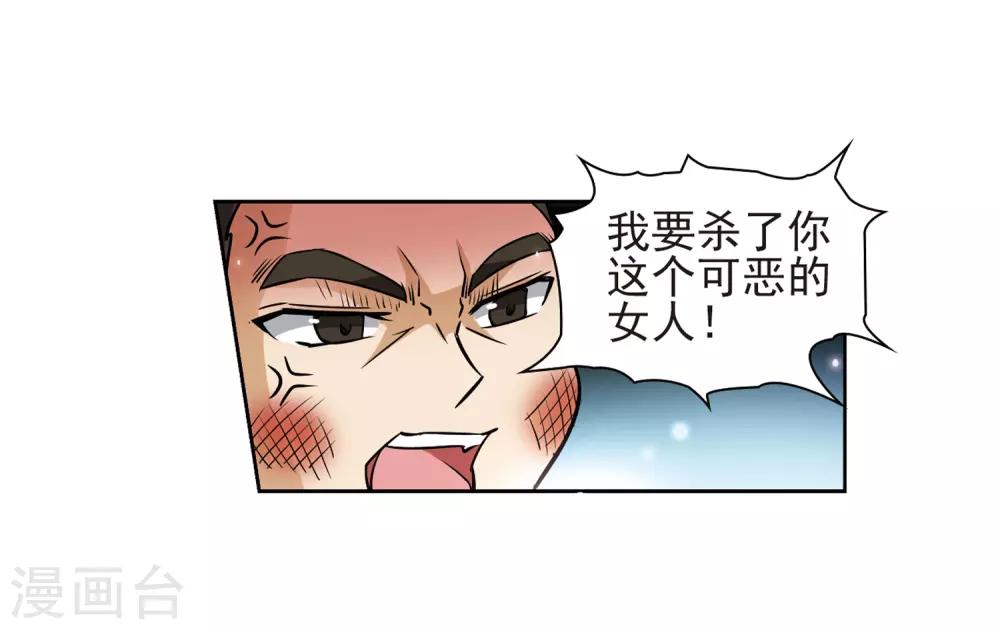 《寻找前世之旅》漫画最新章节第62话 愚蠢的武士2免费下拉式在线观看章节第【8】张图片