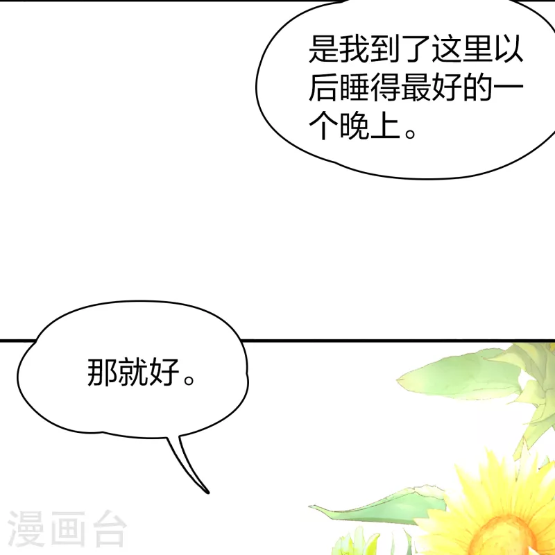 《寻找前世之旅》漫画最新章节第2季第92话 佛兰德尔的弟弟4免费下拉式在线观看章节第【38】张图片