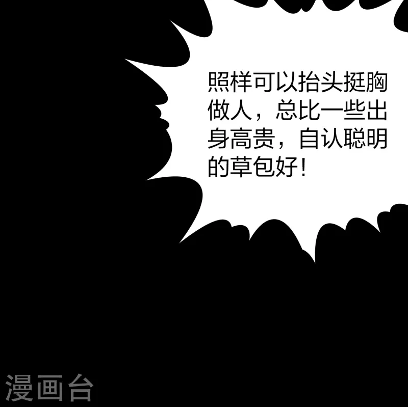 《寻找前世之旅》漫画最新章节第2季第92话 佛兰德尔的弟弟4免费下拉式在线观看章节第【6】张图片