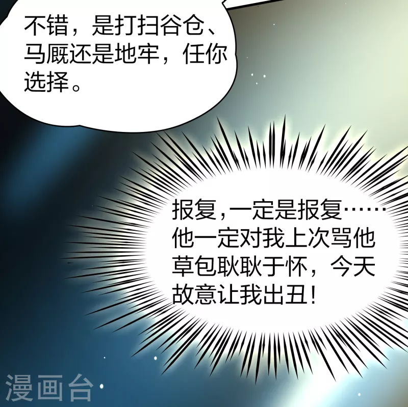 【寻找前世之旅】漫画-（第2季第93话 假面舞会1）章节漫画下拉式图片-36.jpg