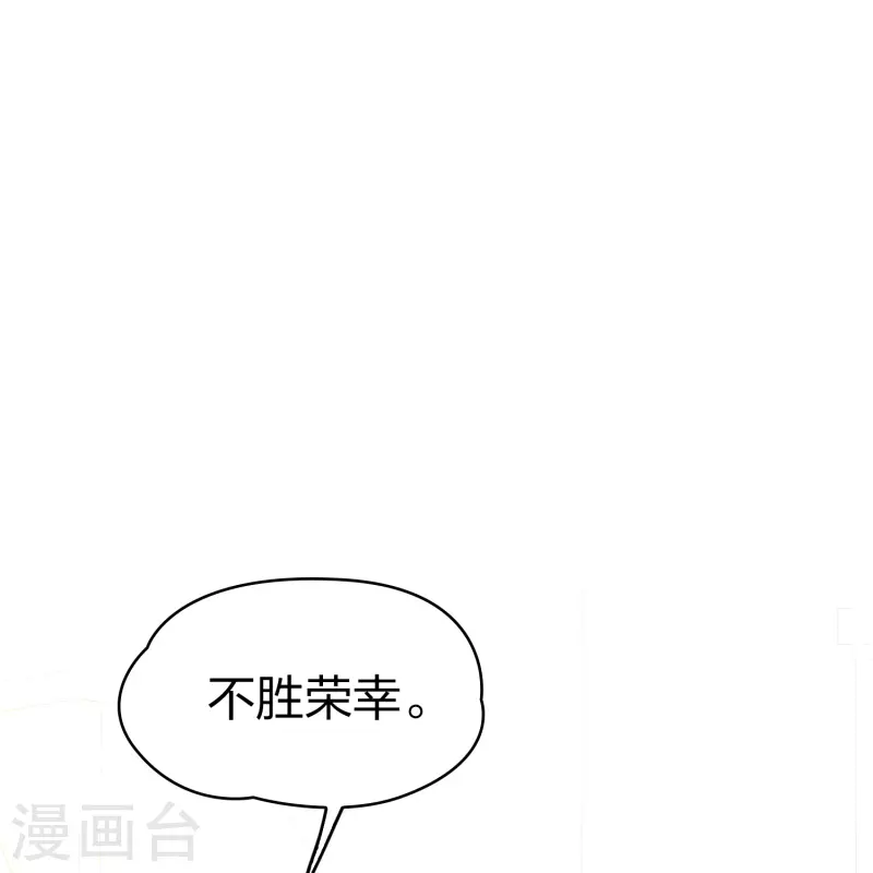 【寻找前世之旅】漫画-（第2季第94话 假面舞会2）章节漫画下拉式图片-14.jpg