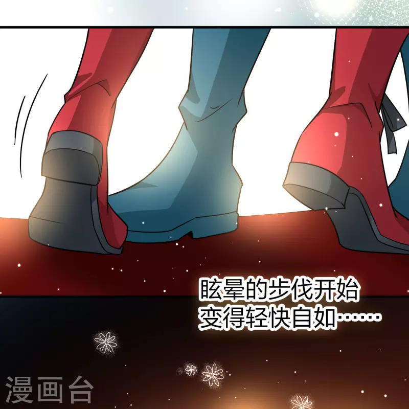 《寻找前世之旅》漫画最新章节第2季第94话 假面舞会2免费下拉式在线观看章节第【31】张图片