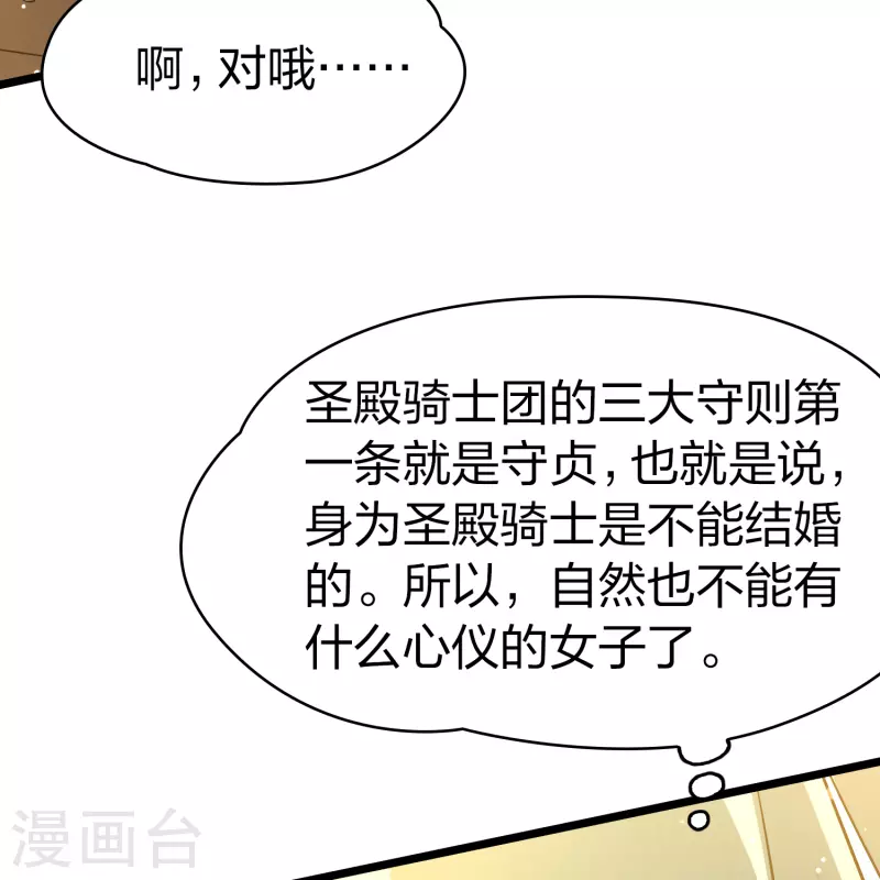 《寻找前世之旅》漫画最新章节第2季第96话 假面舞会4免费下拉式在线观看章节第【11】张图片