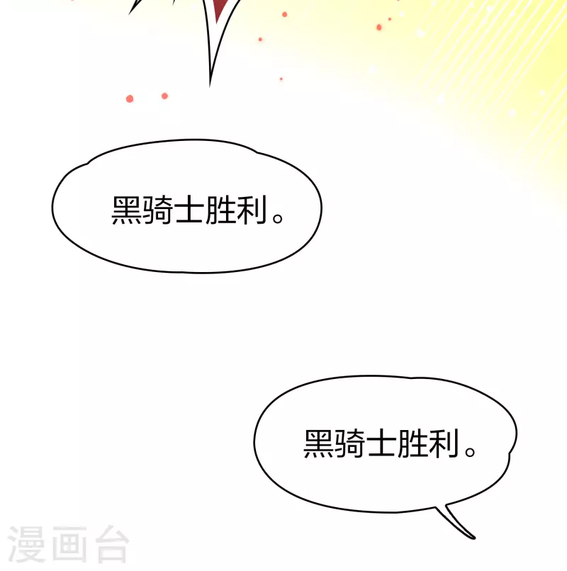 《寻找前世之旅》漫画最新章节第2季第96话 假面舞会4免费下拉式在线观看章节第【34】张图片