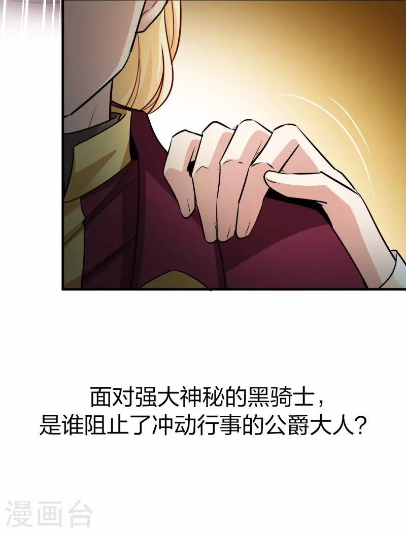 《寻找前世之旅》漫画最新章节第2季第96话 假面舞会4免费下拉式在线观看章节第【41】张图片