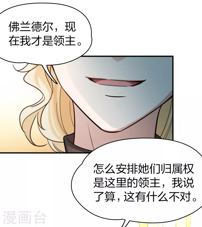 《寻找前世之旅》漫画最新章节第2季第99话 假面舞会7免费下拉式在线观看章节第【28】张图片