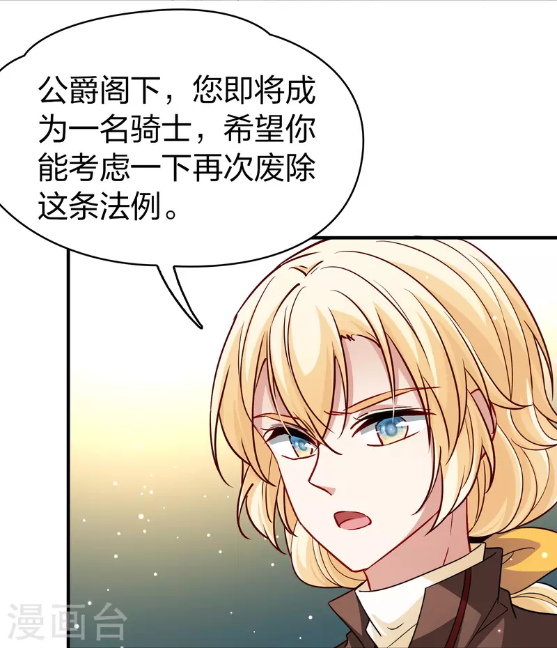 《寻找前世之旅》漫画最新章节第2季第99话 假面舞会7免费下拉式在线观看章节第【33】张图片