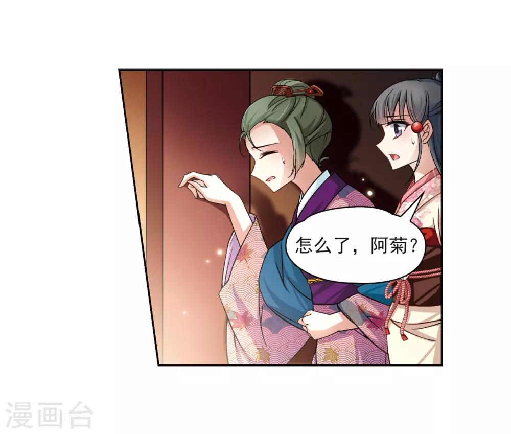 《寻找前世之旅》漫画最新章节第63话 愚蠢的武士3免费下拉式在线观看章节第【12】张图片