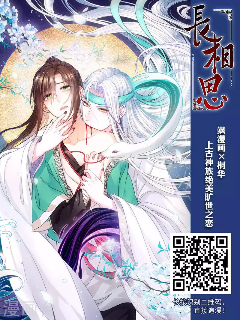 《寻找前世之旅》漫画最新章节第2季第102话 黑骑士的城堡3免费下拉式在线观看章节第【38】张图片