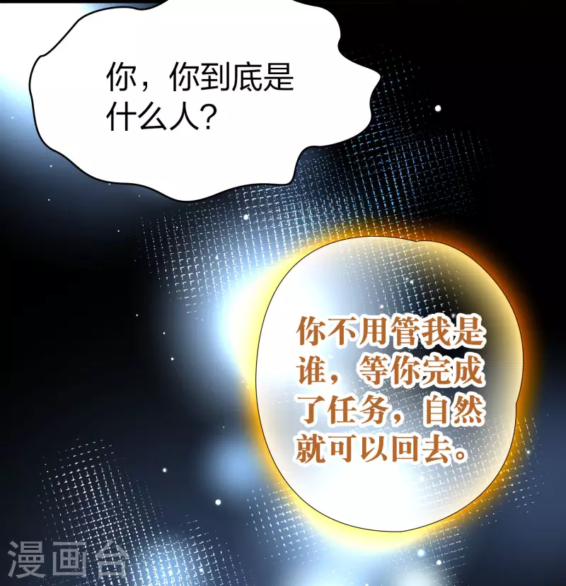 《寻找前世之旅》漫画最新章节第2季第106话 黑骑士的城堡7免费下拉式在线观看章节第【24】张图片