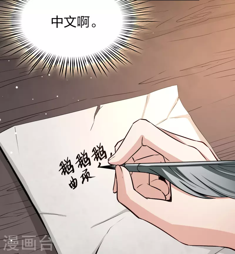 《寻找前世之旅》漫画最新章节第2季第106话 黑骑士的城堡7免费下拉式在线观看章节第【38】张图片