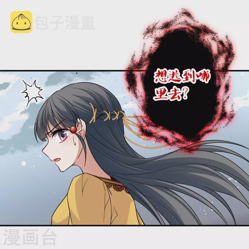 《寻找前世之旅》漫画最新章节第2季第108话 我的骑士2免费下拉式在线观看章节第【8】张图片