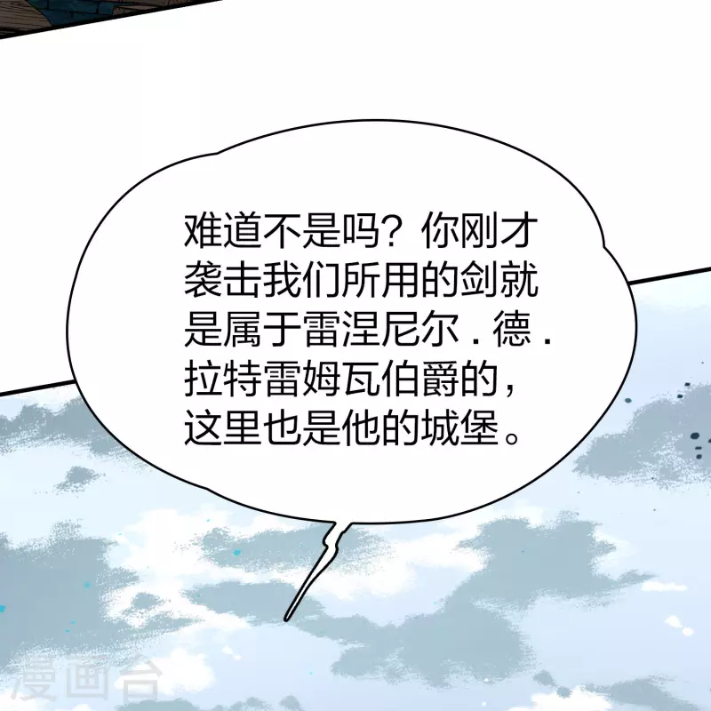 【寻找前世之旅】漫画-（第2季第109话 我的骑士3）章节漫画下拉式图片-11.jpg