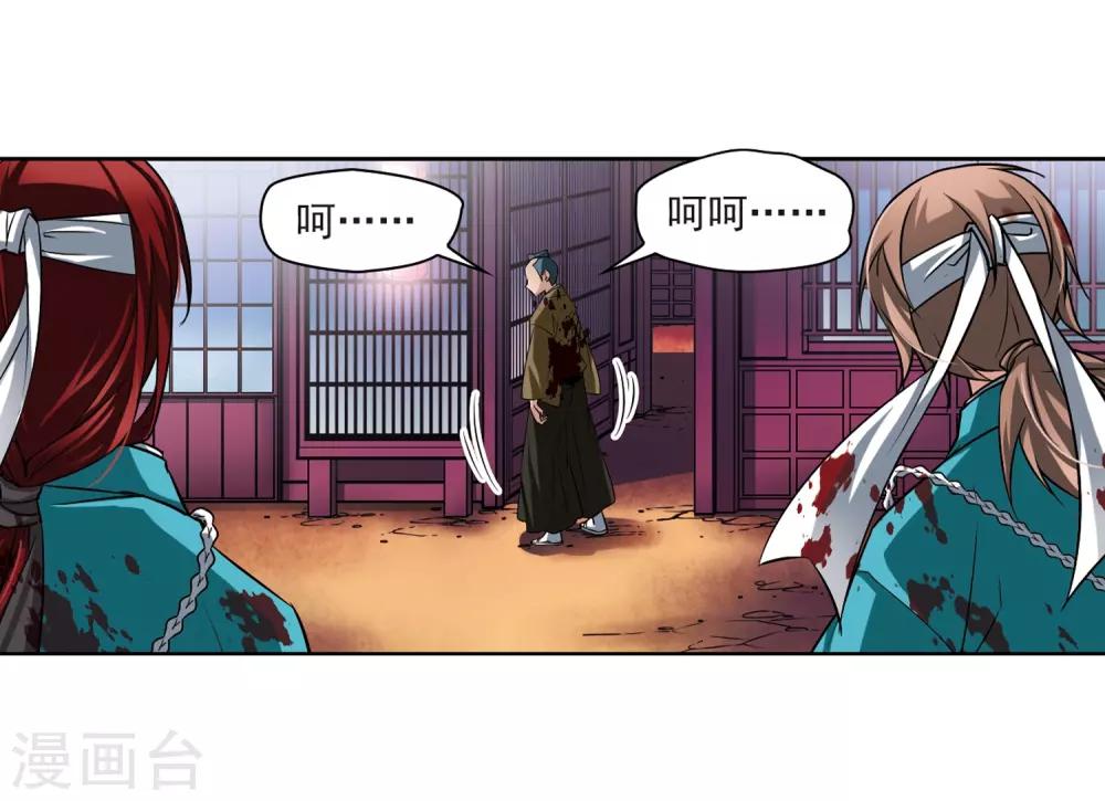 《寻找前世之旅》漫画最新章节第64话 杀戮之夜1免费下拉式在线观看章节第【17】张图片